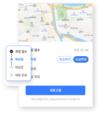 배송조회 지도 카드